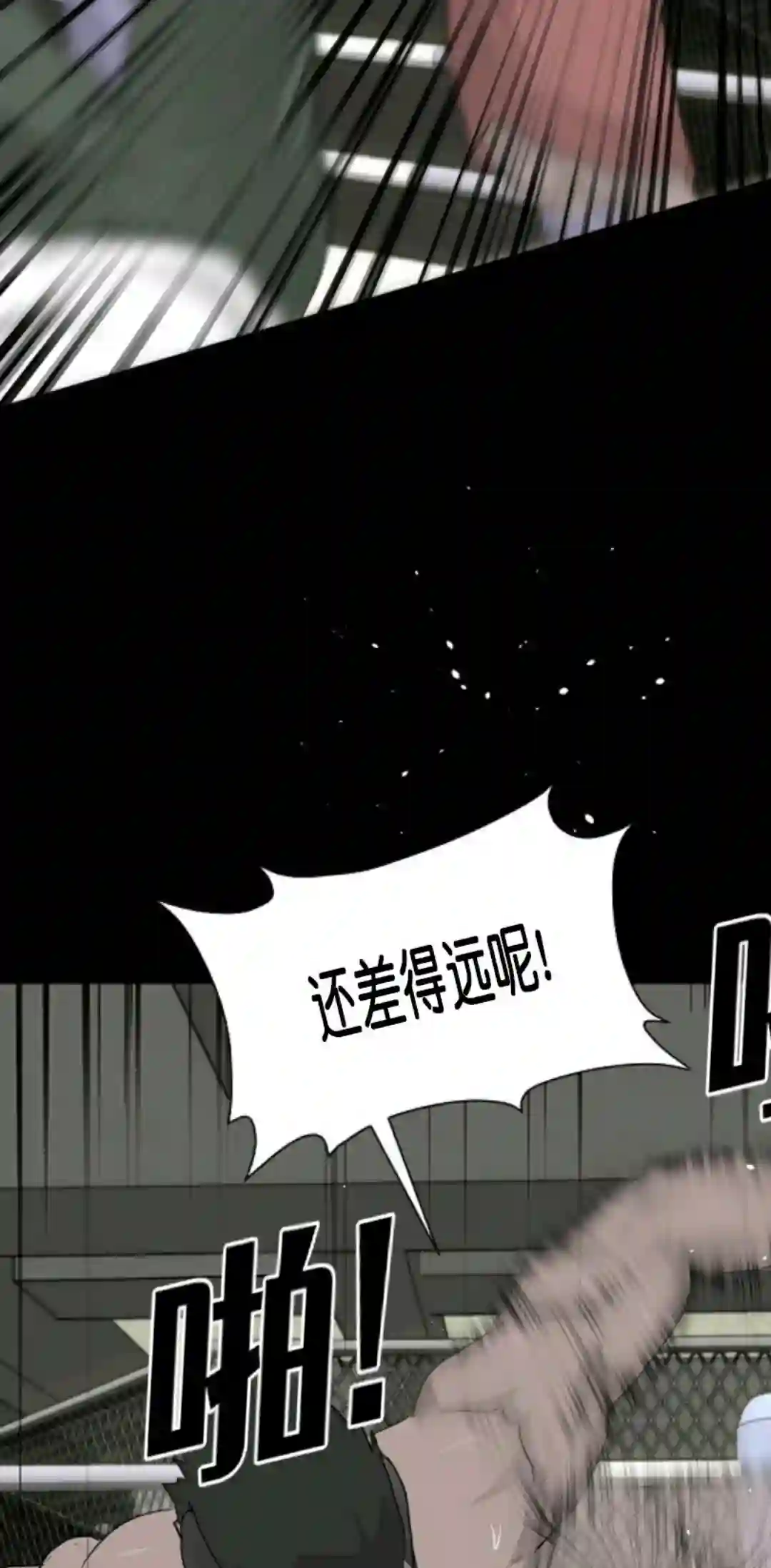 触发人生第15话