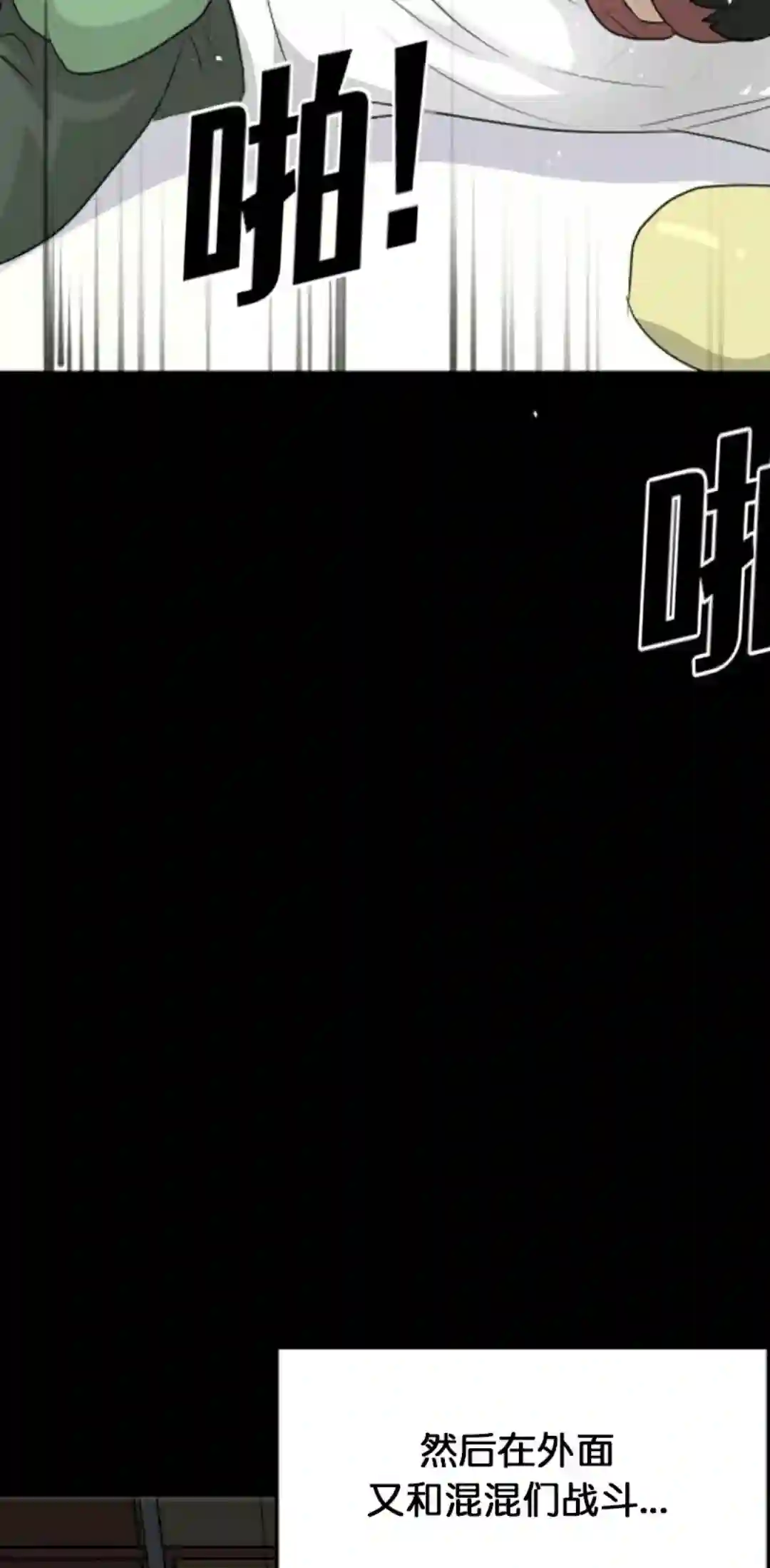 触发人生第15话