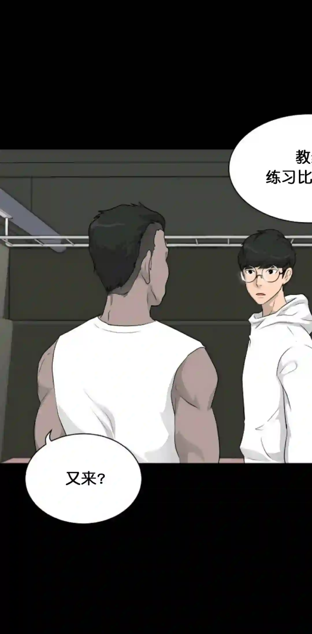 触发人生第15话