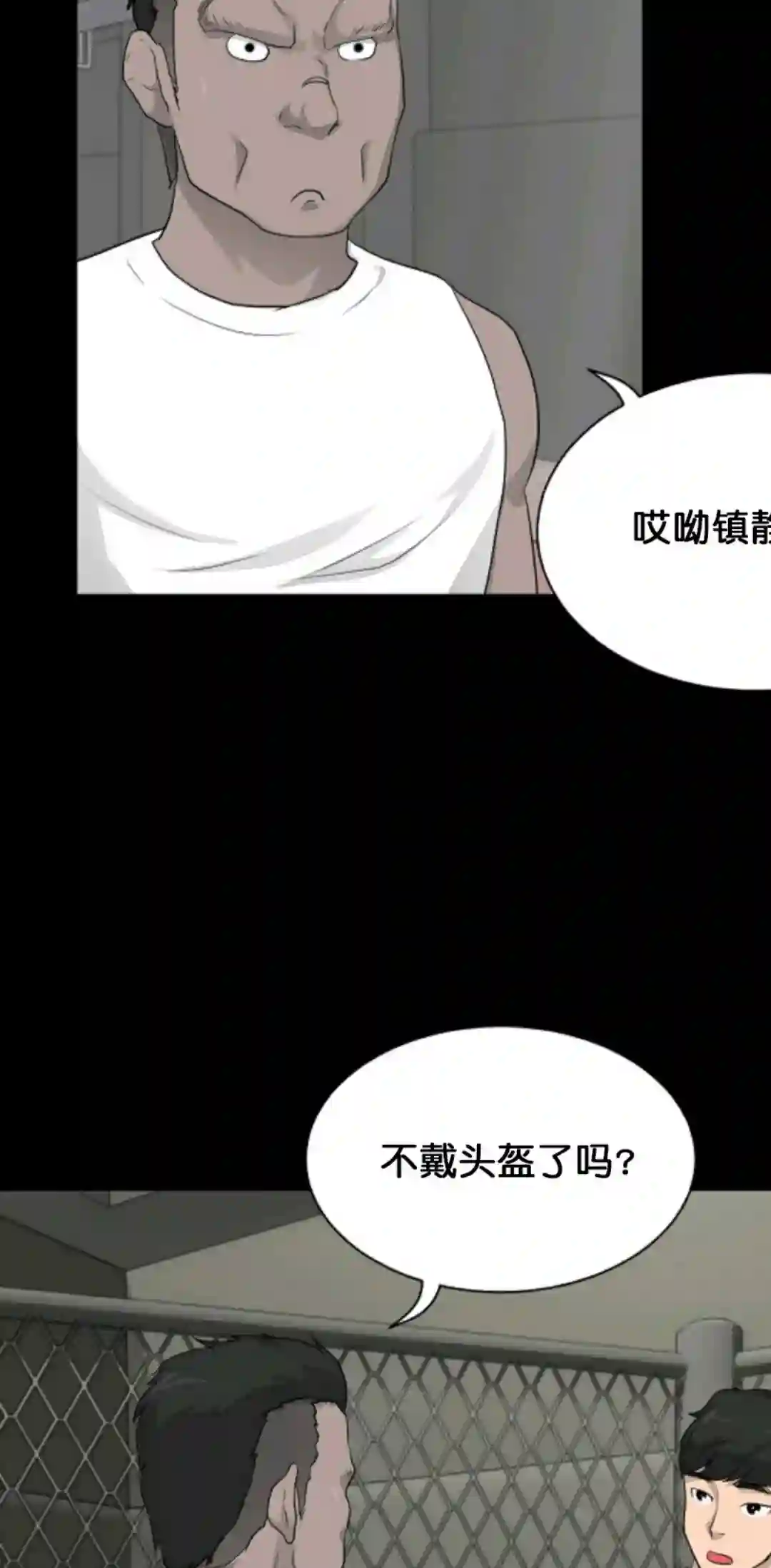 触发人生第15话