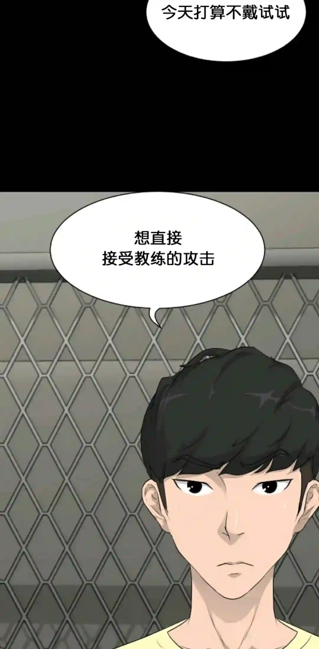 触发人生第15话