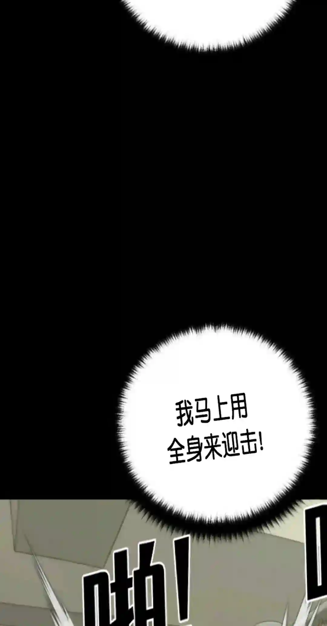 触发人生第15话