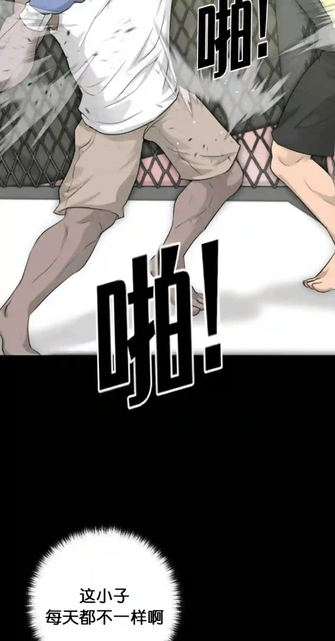 触发人生第15话