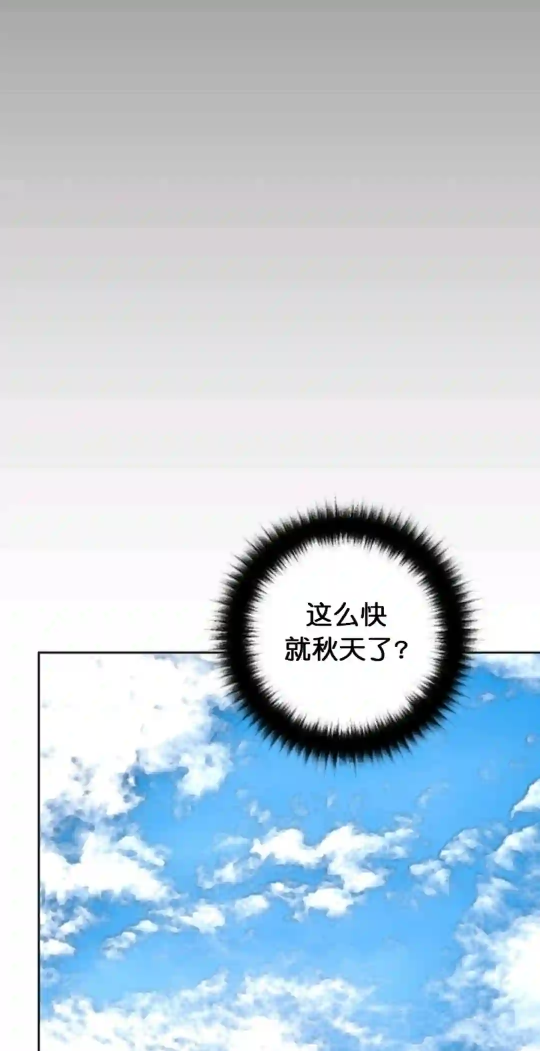 触发人生第15话