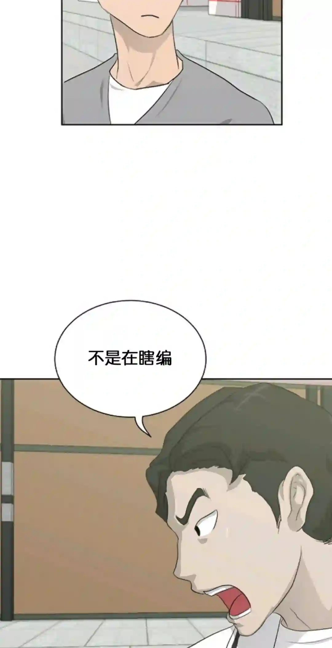 触发人生第15话