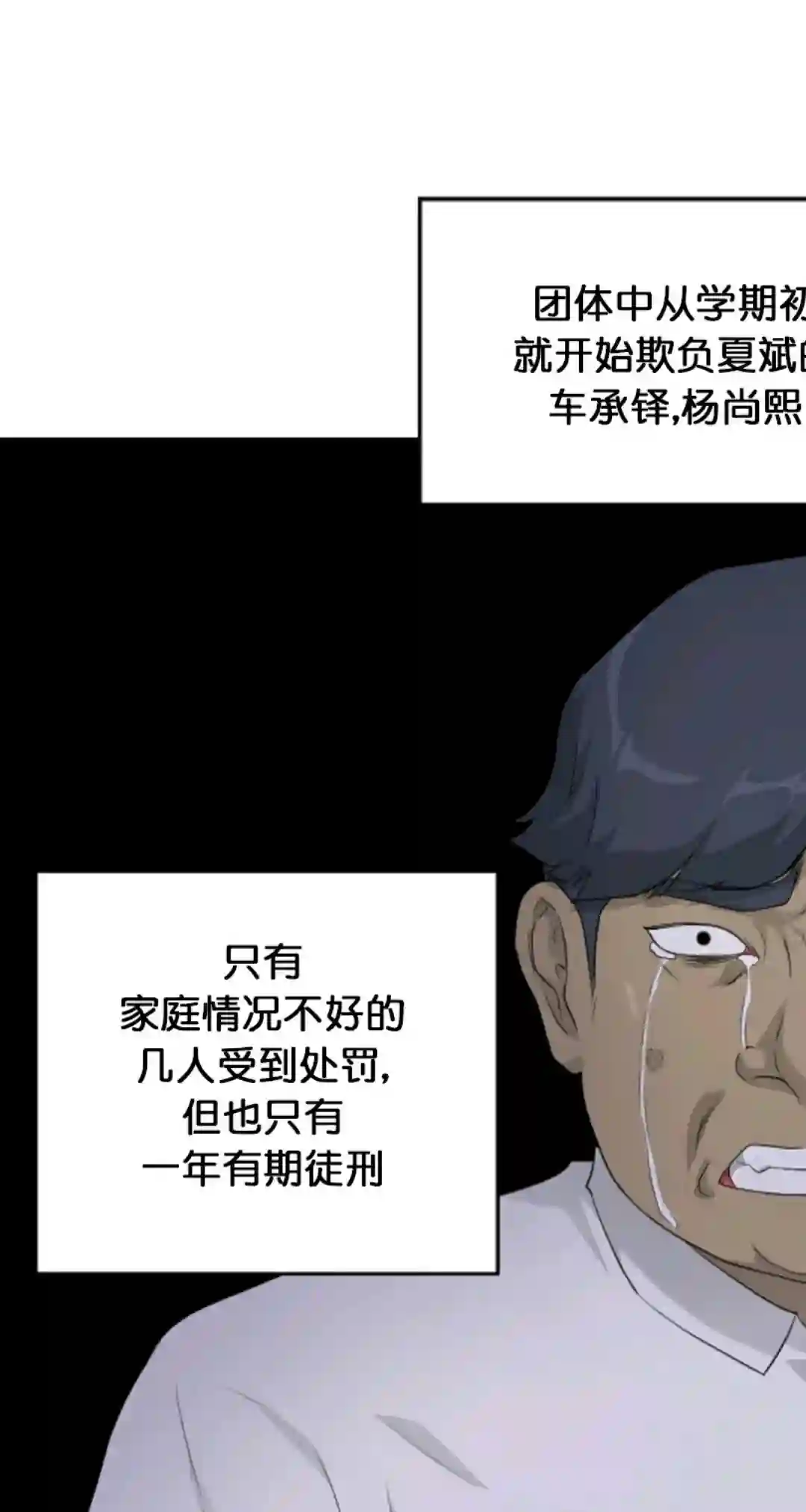 触发人生第15话