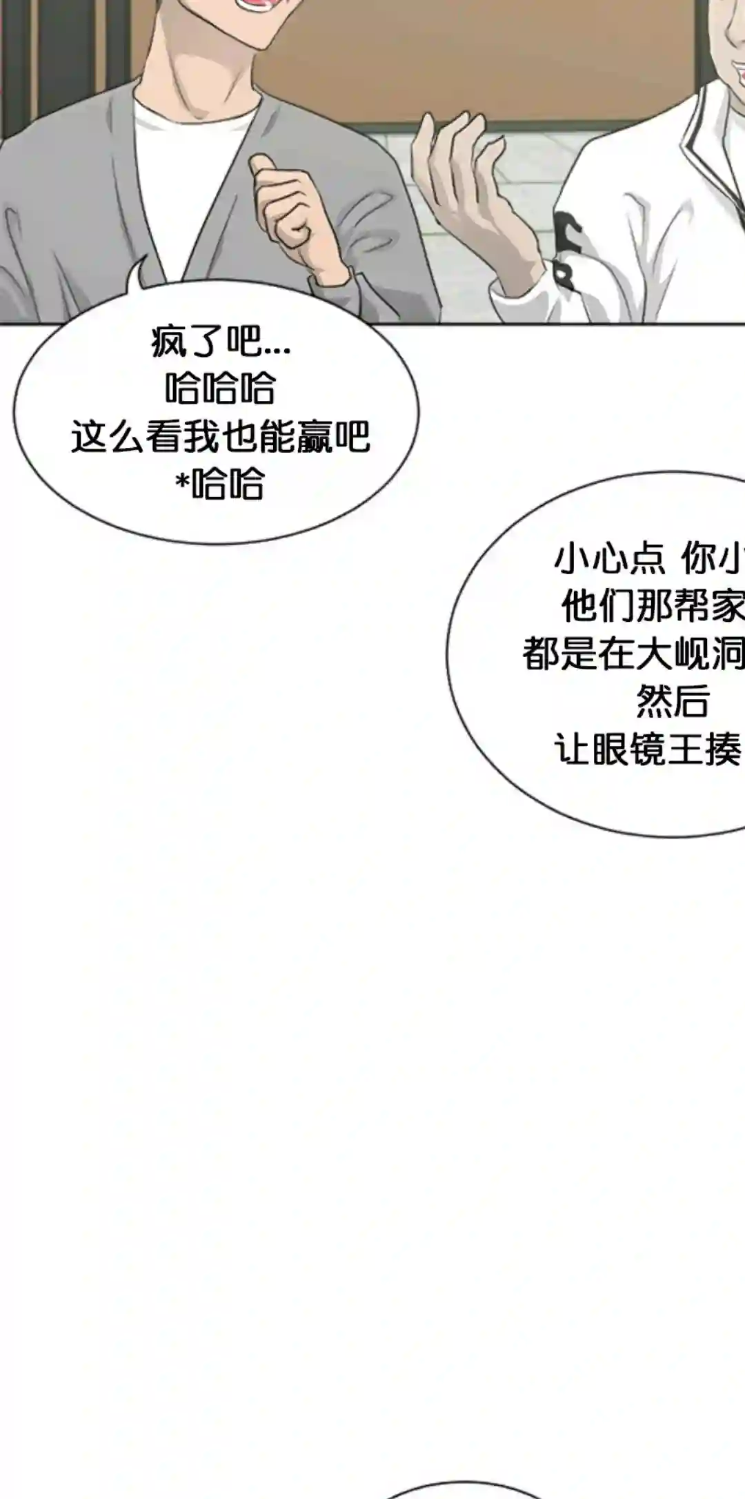 触发人生第15话