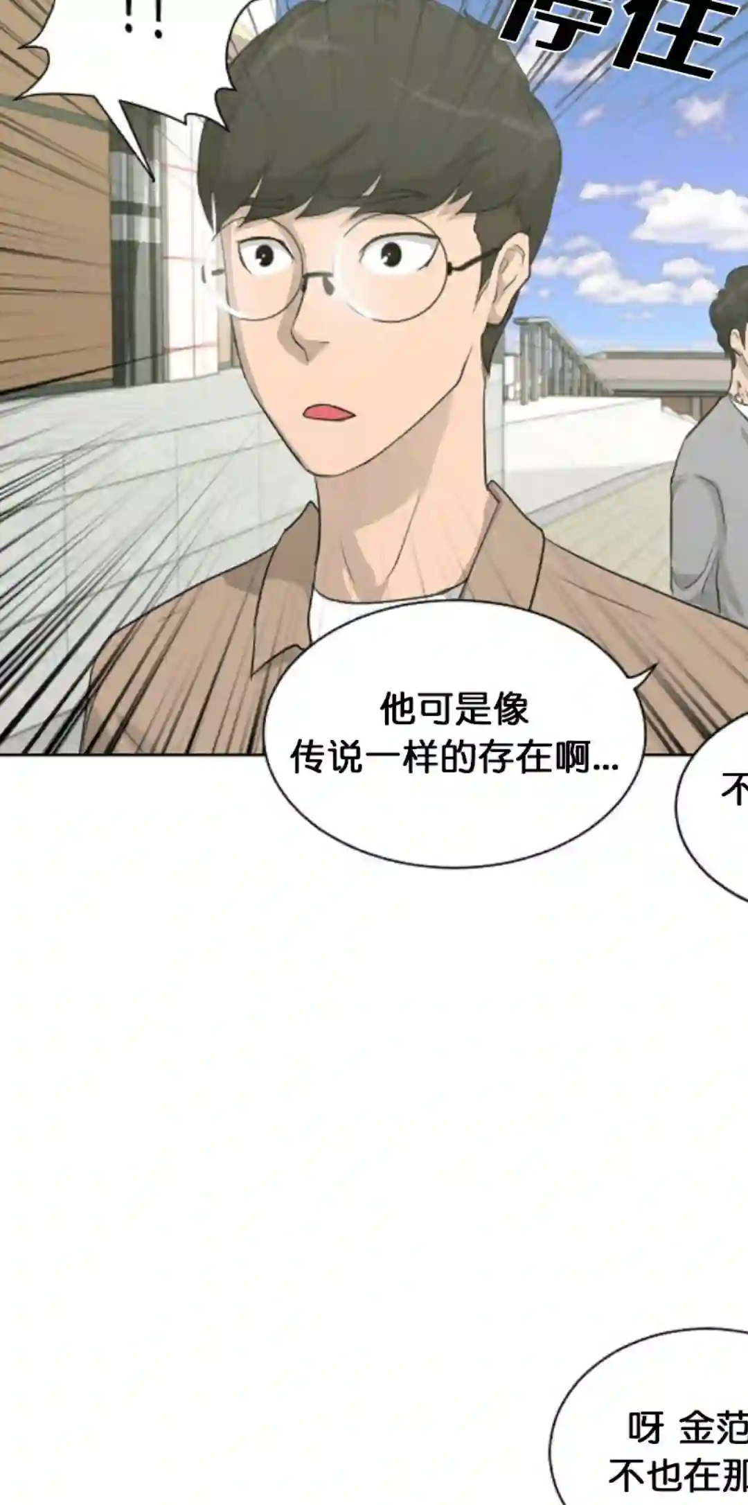 触发人生第15话