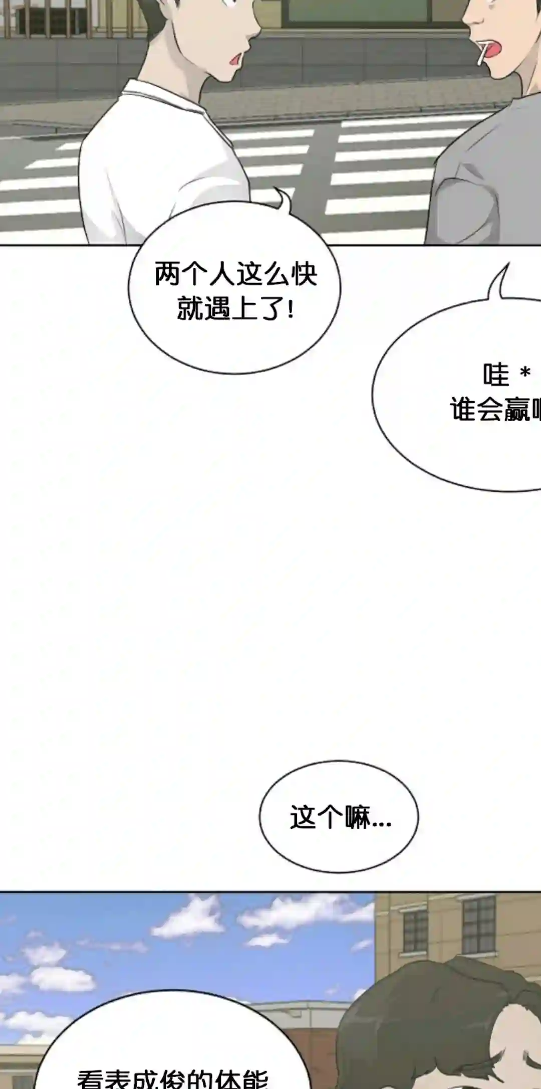 触发人生第15话