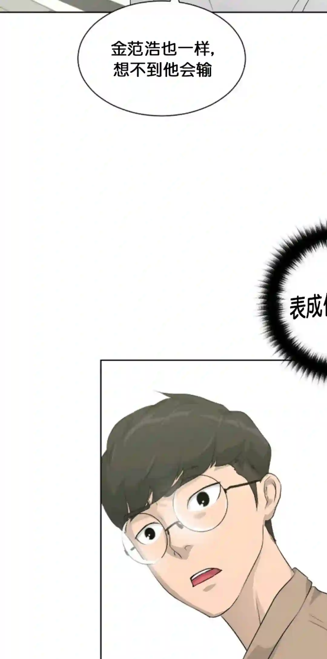 触发人生第15话