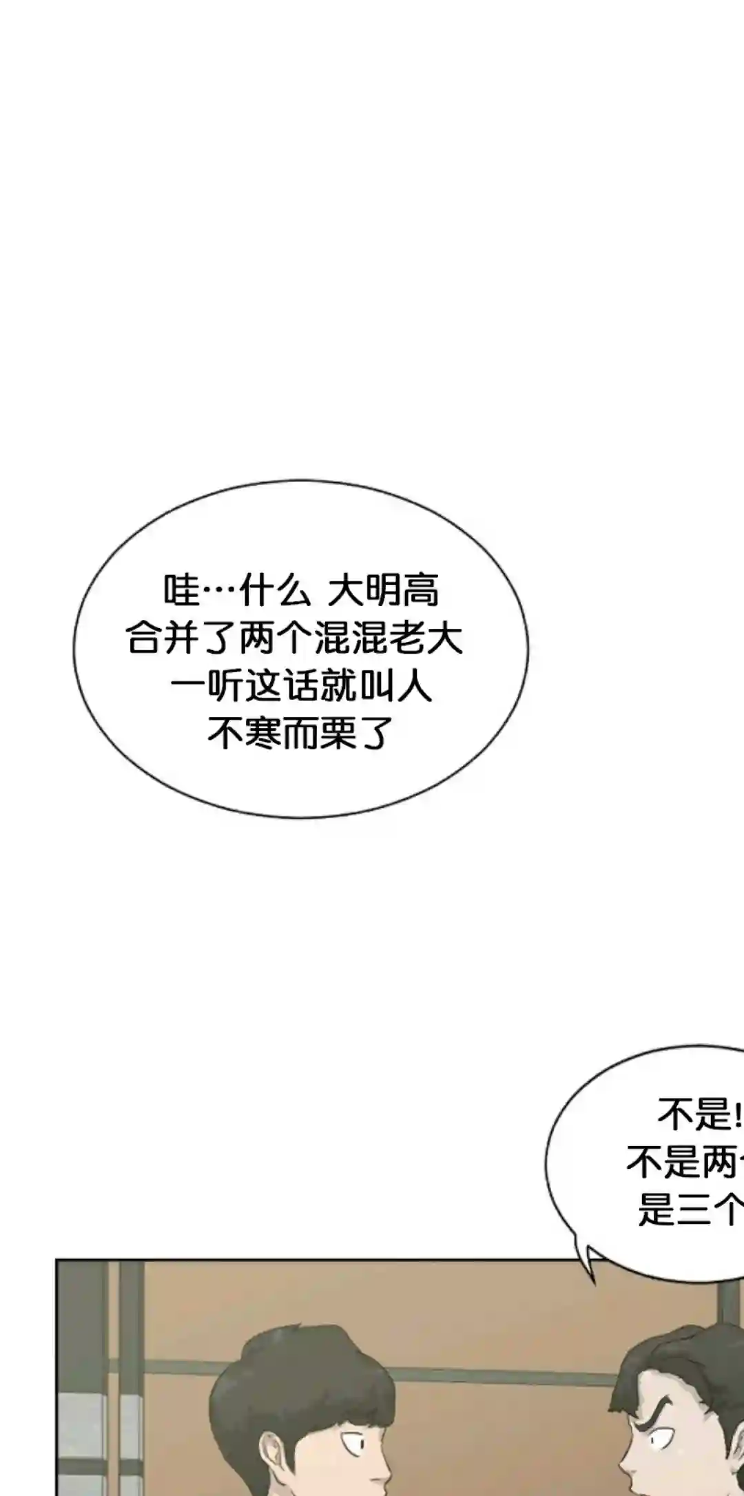 触发人生第15话