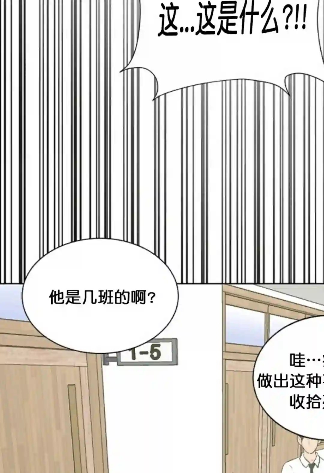 触发人生第15话