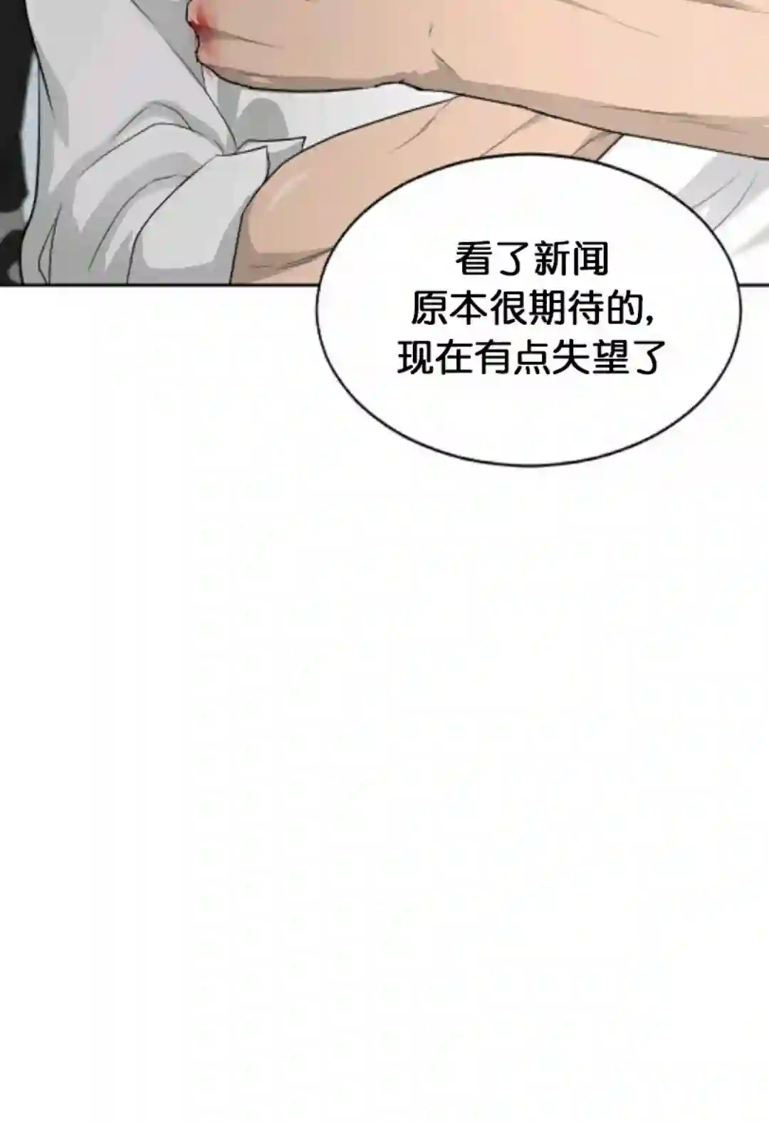 触发人生第15话