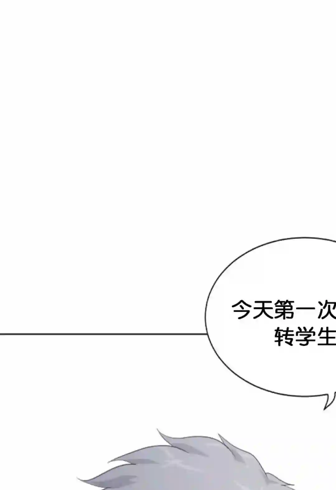 触发人生第15话