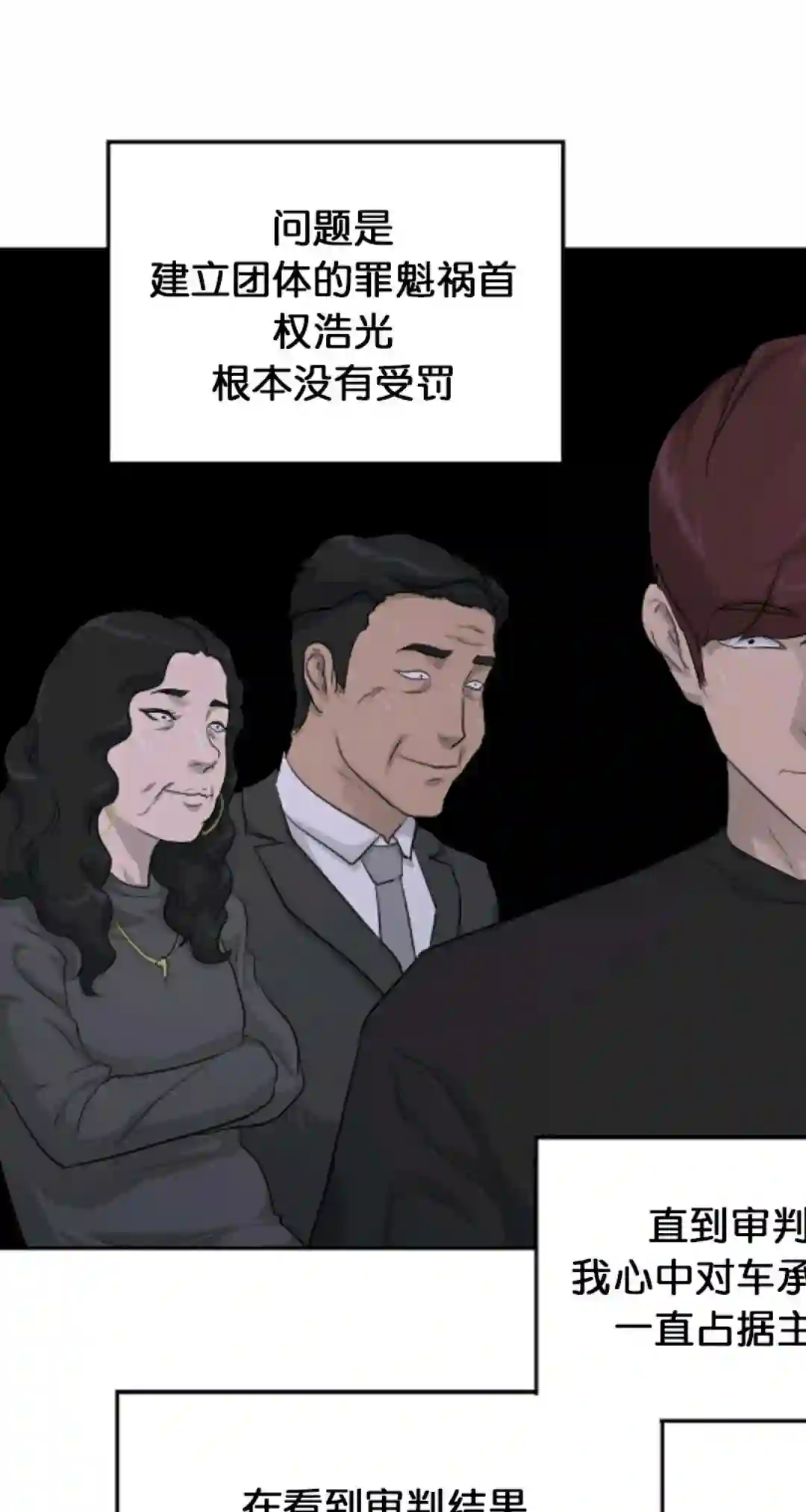 触发人生第15话