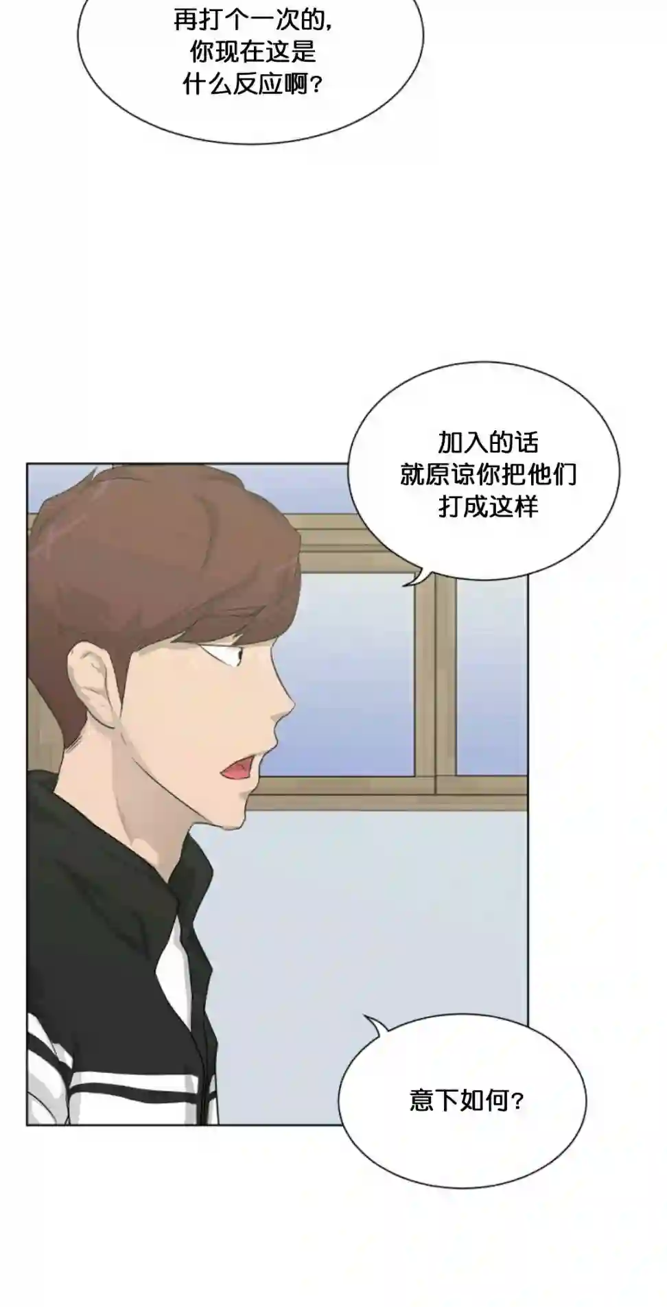 触发人生第16话