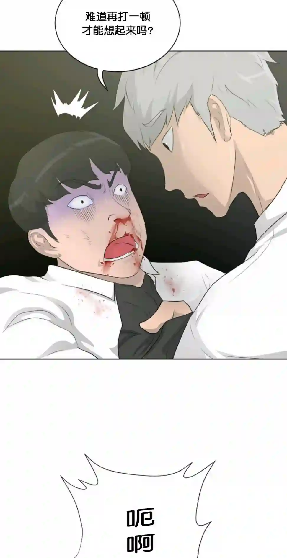 触发人生第16话