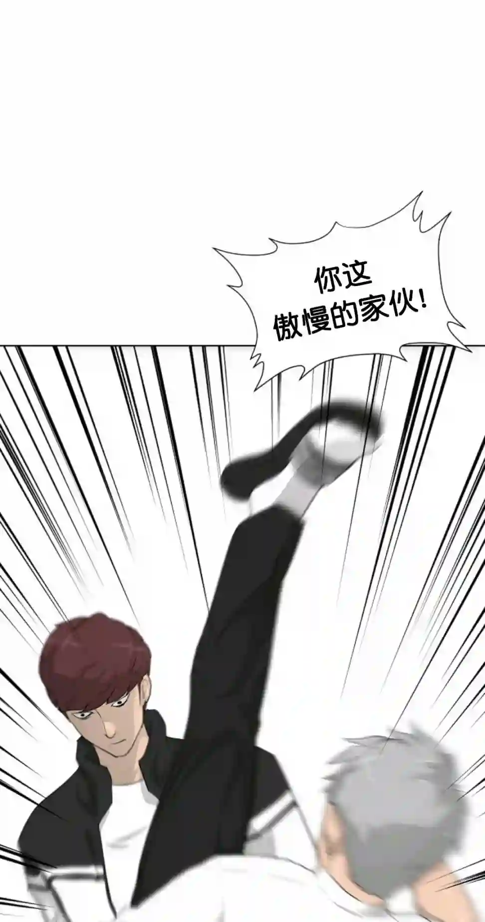 触发人生第16话