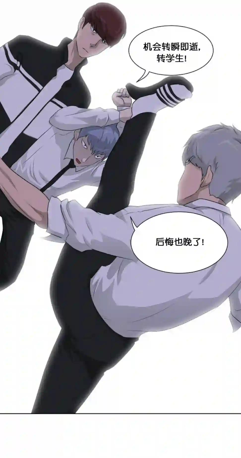 触发人生第16话