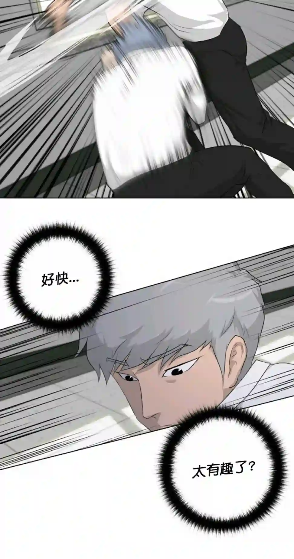 触发人生第16话