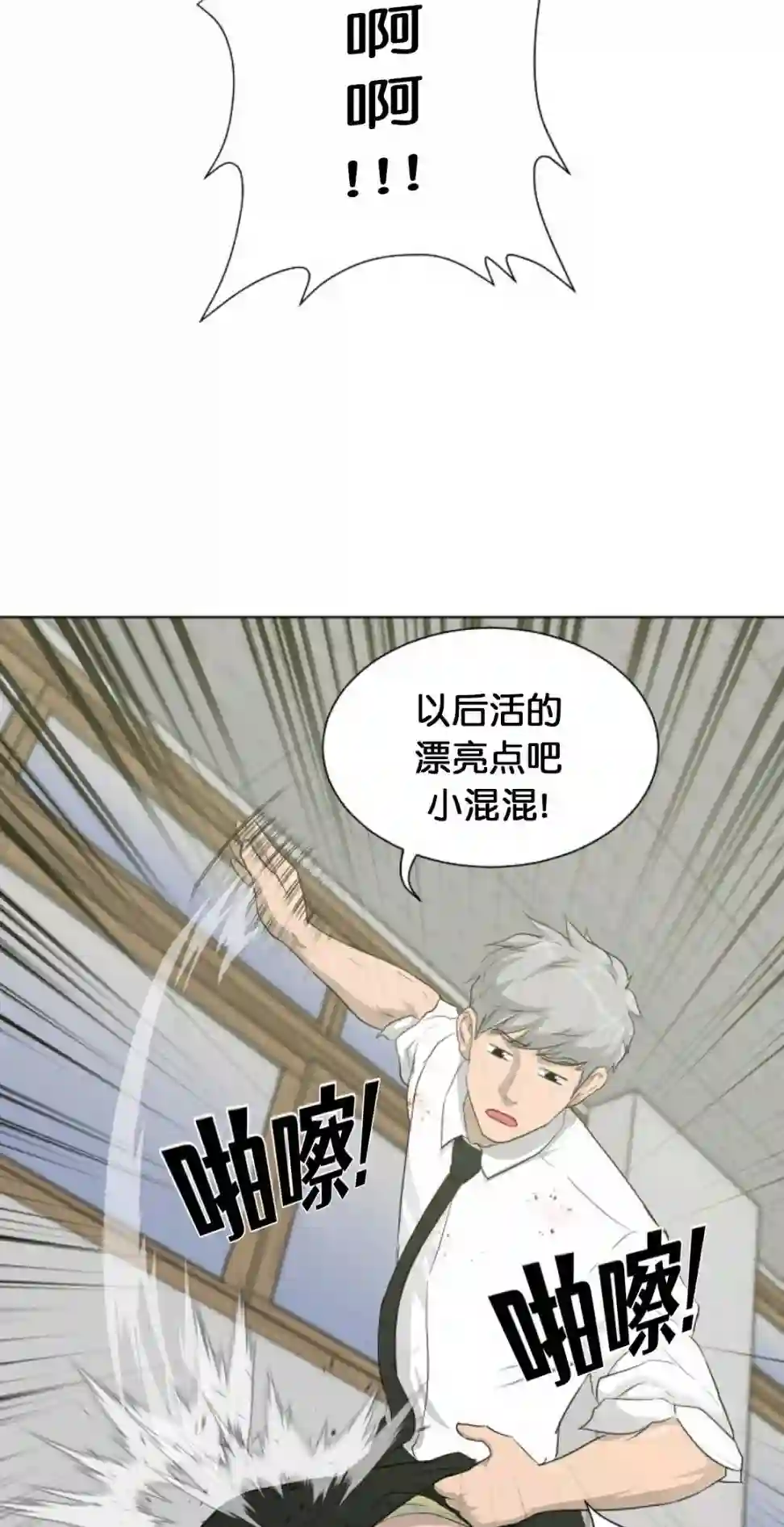 触发人生第16话