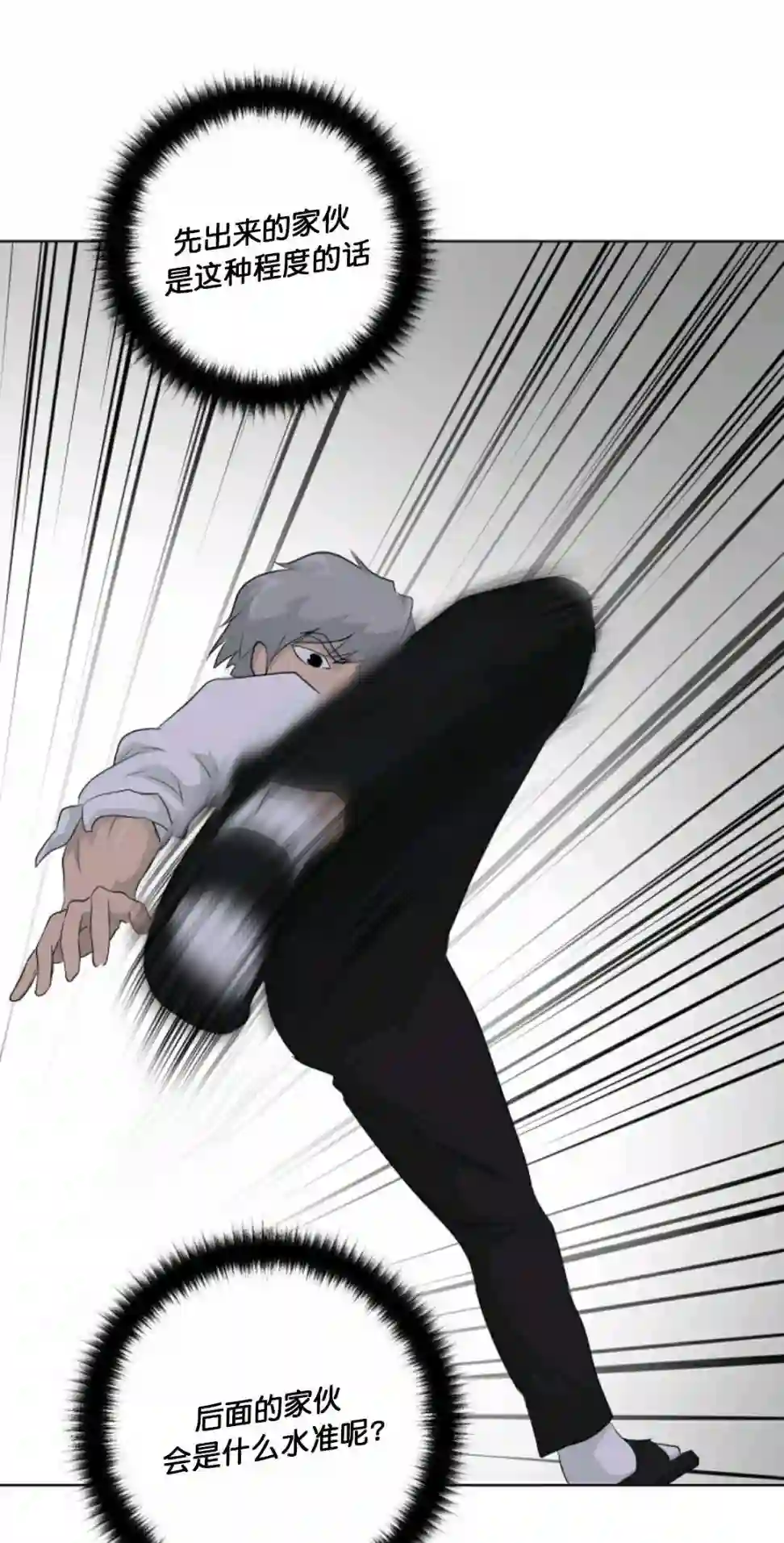 触发人生第16话