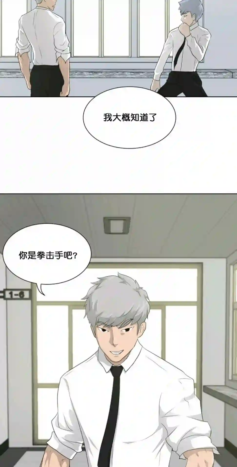 触发人生第16话