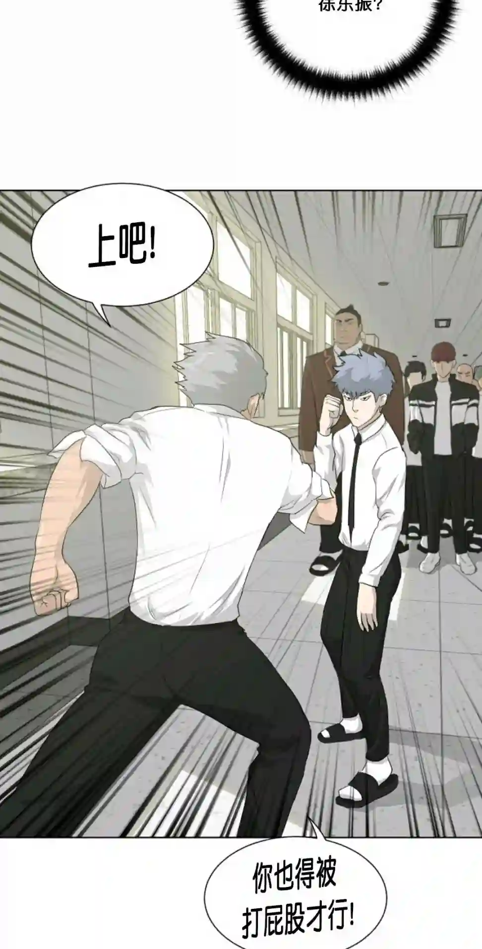 触发人生第16话