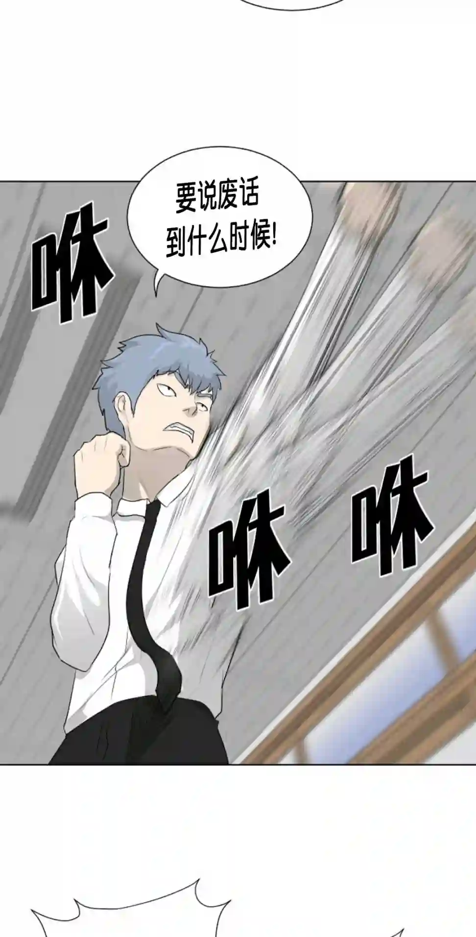 触发人生第16话