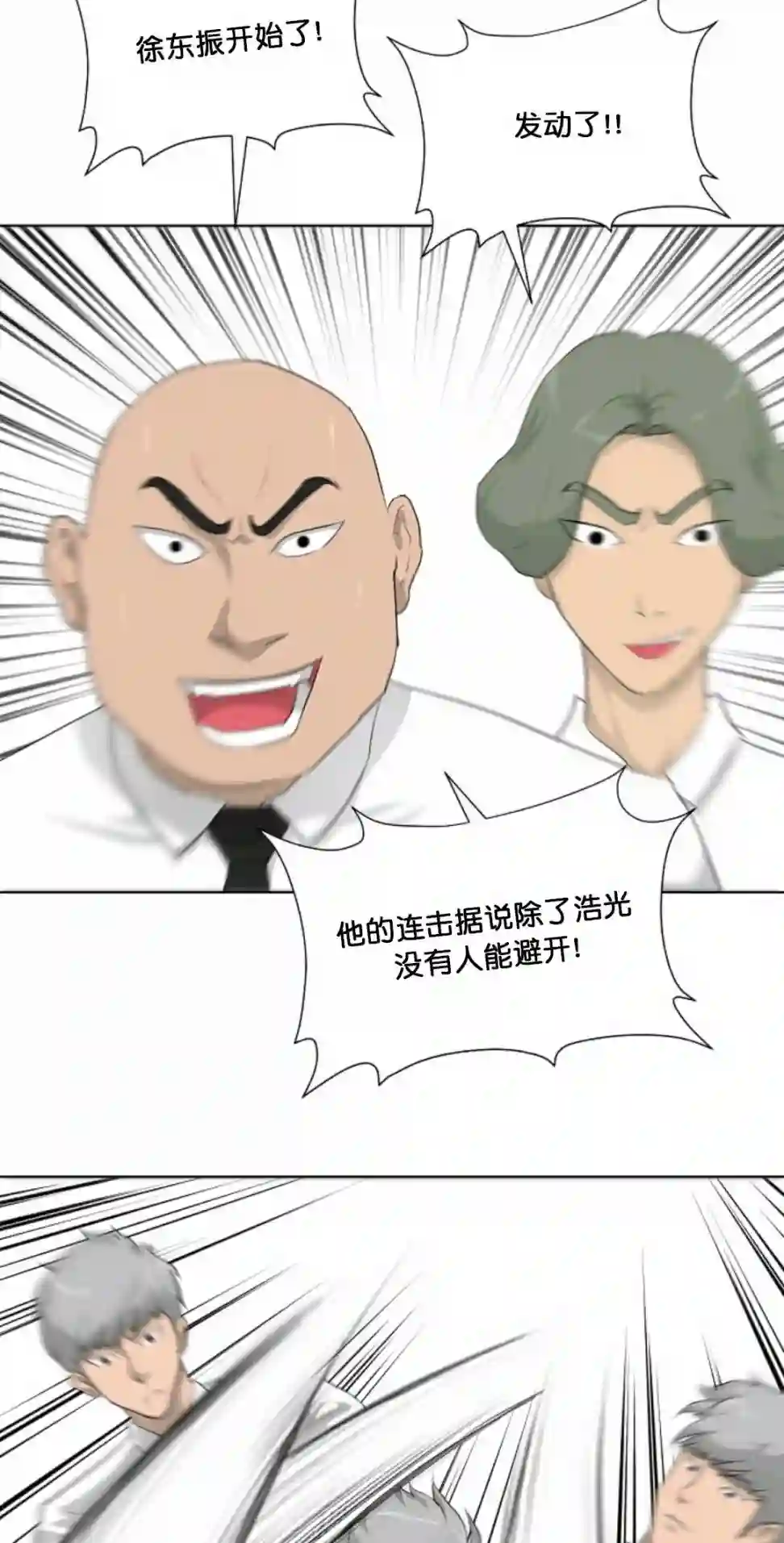 触发人生第16话