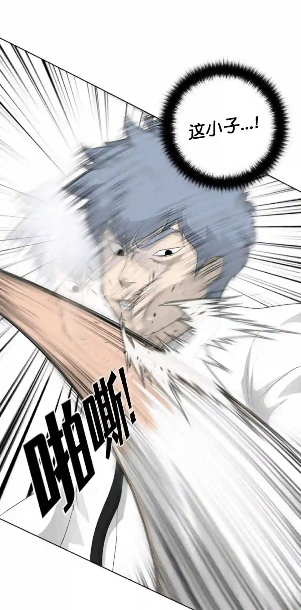 触发人生第16话