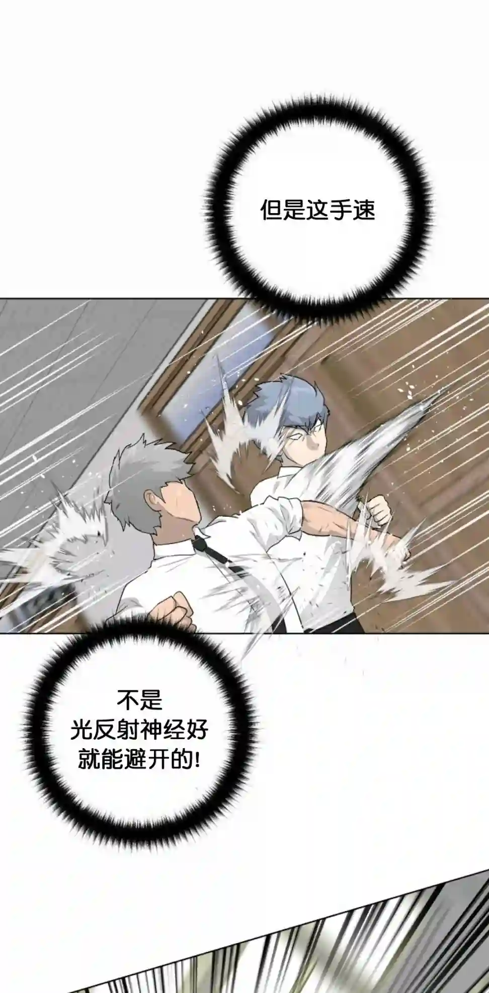 触发人生第16话