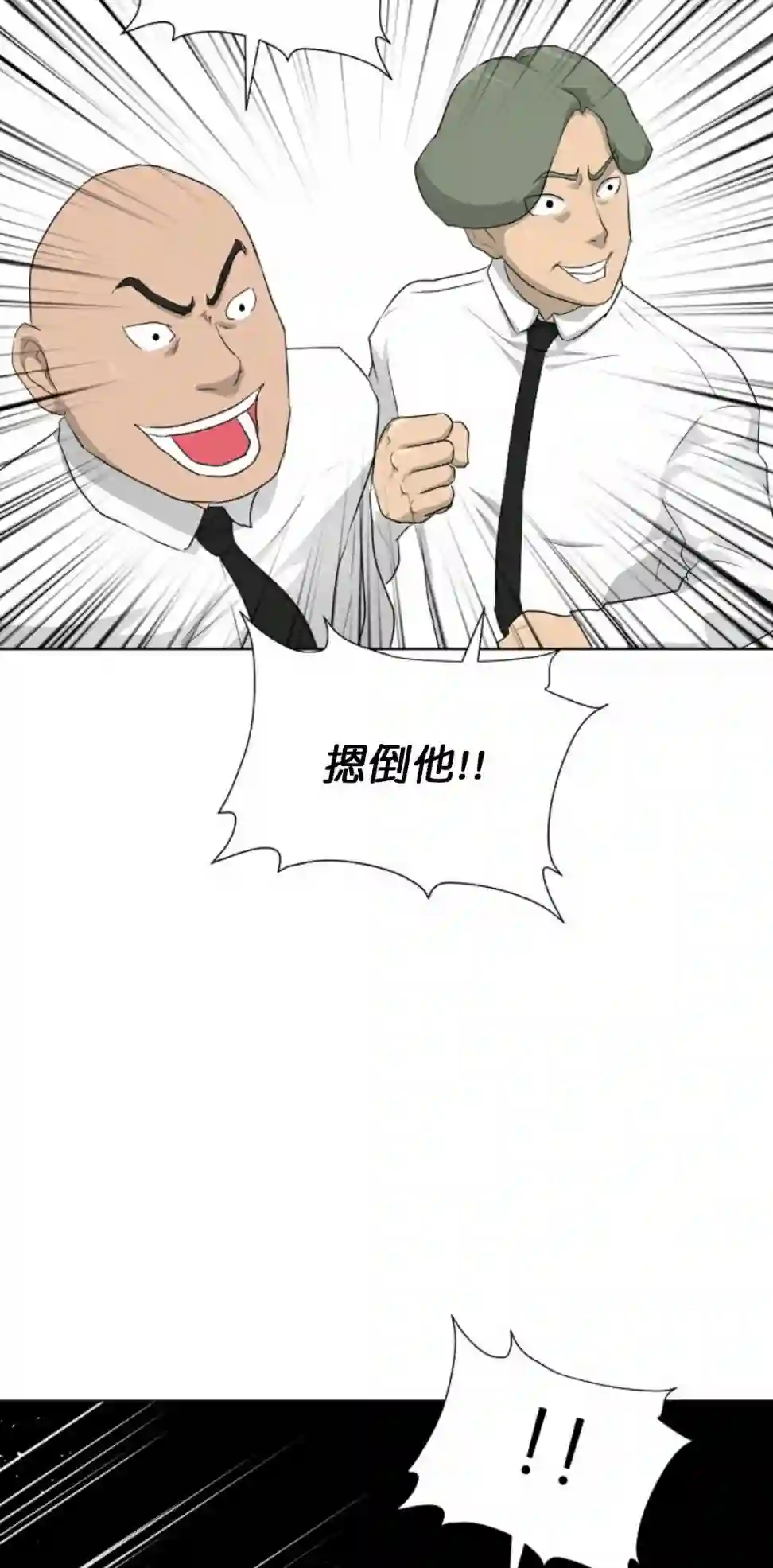 触发人生第16话