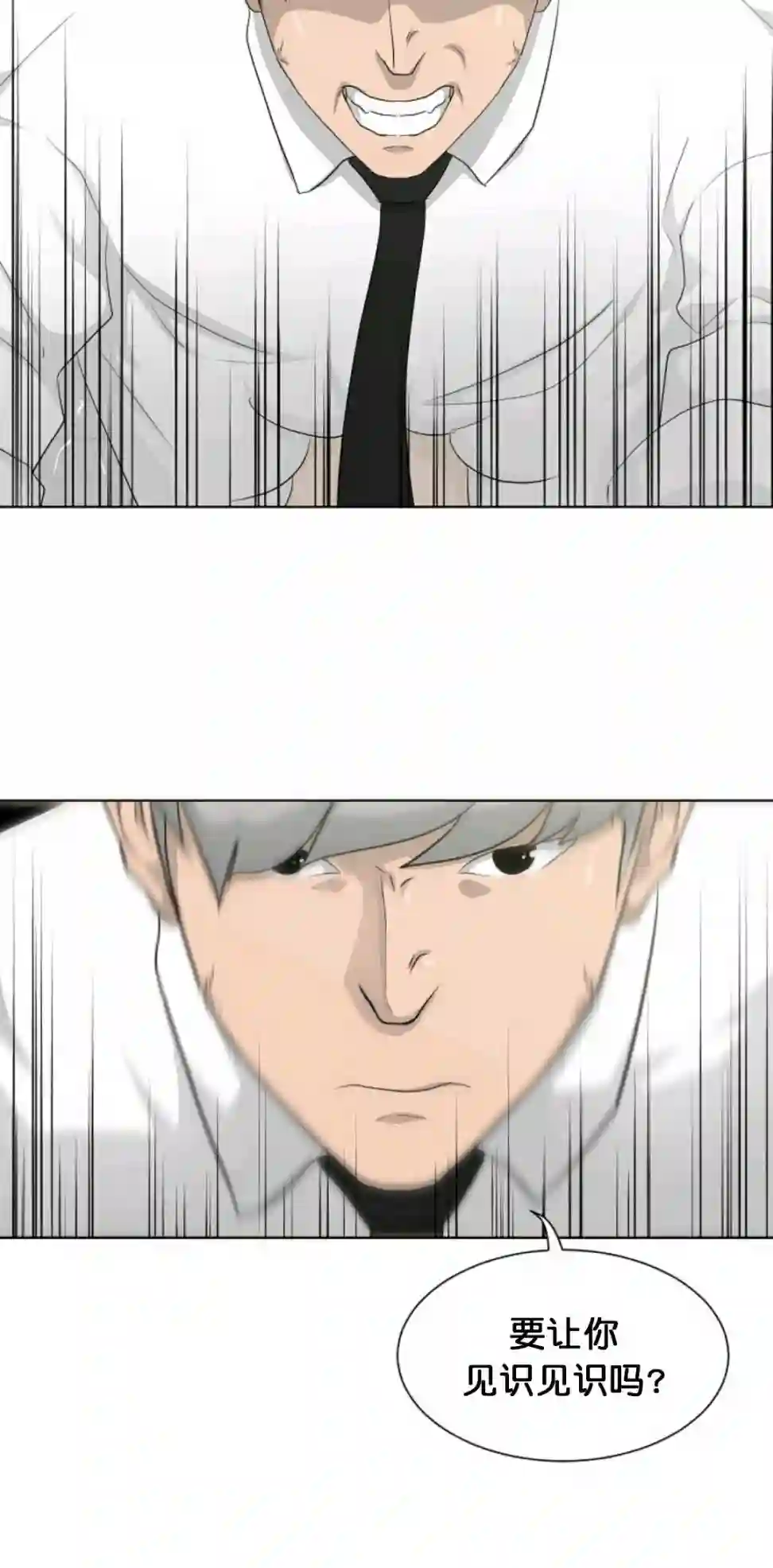 触发人生第16话