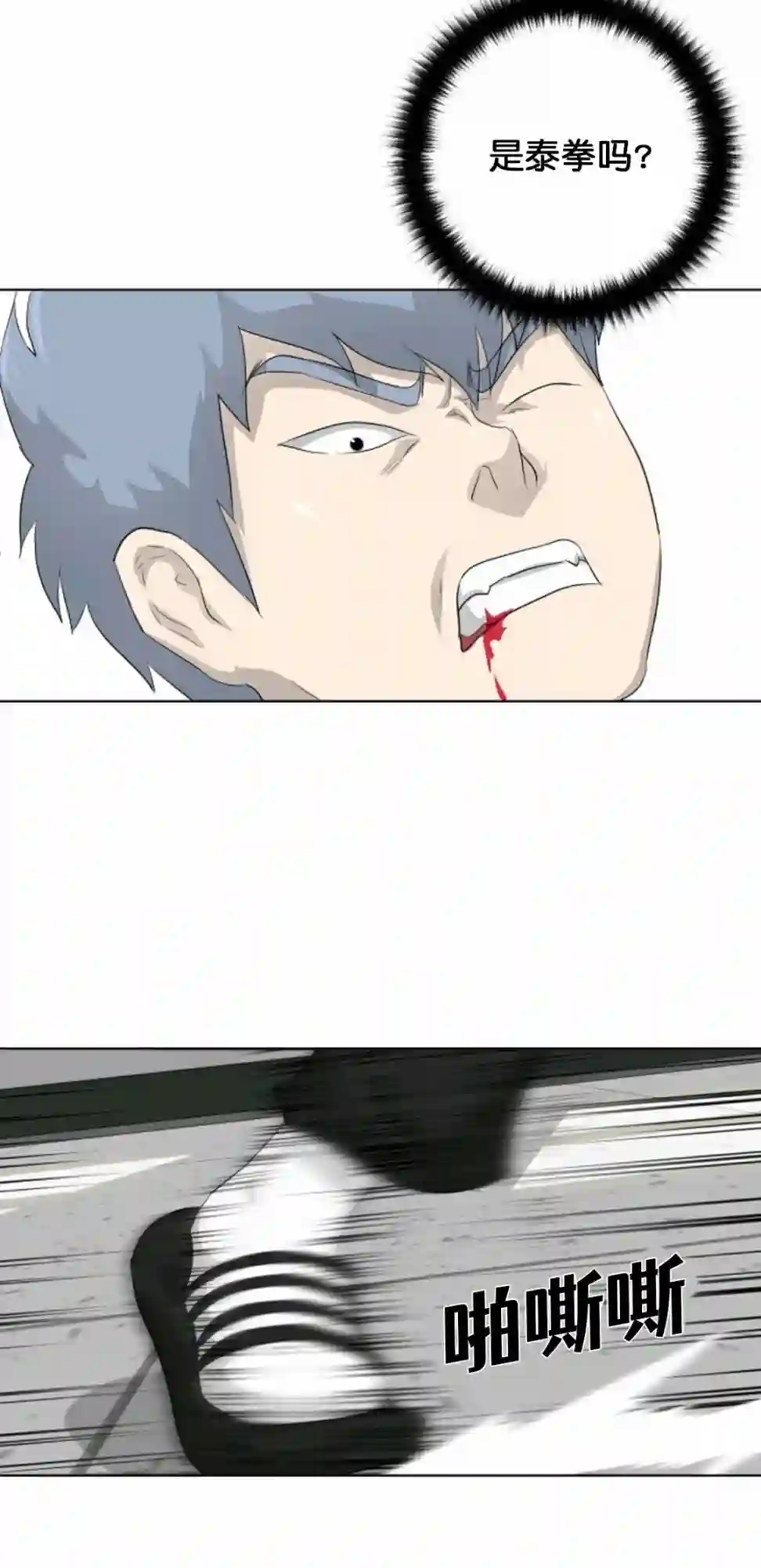 触发人生第16话