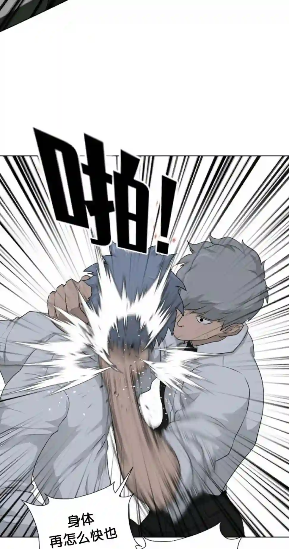 触发人生第16话