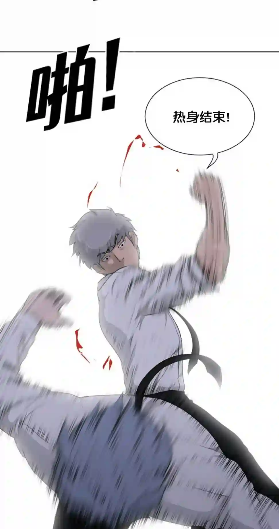 触发人生第16话