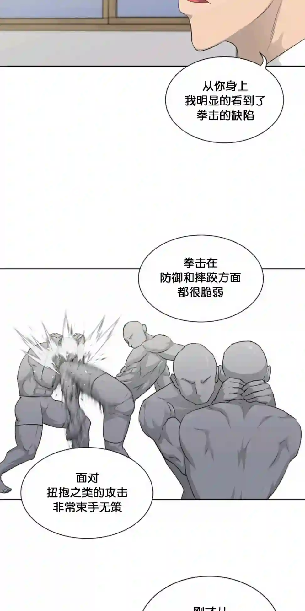 触发人生第16话