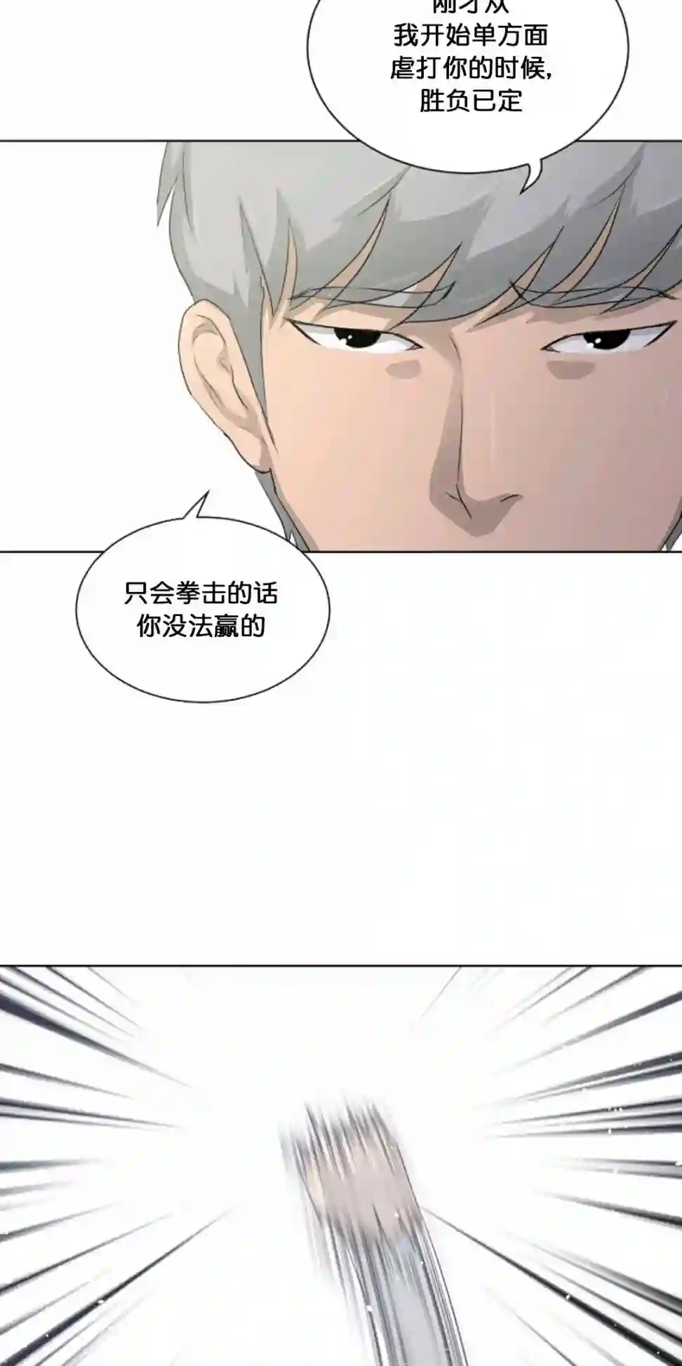 触发人生第16话