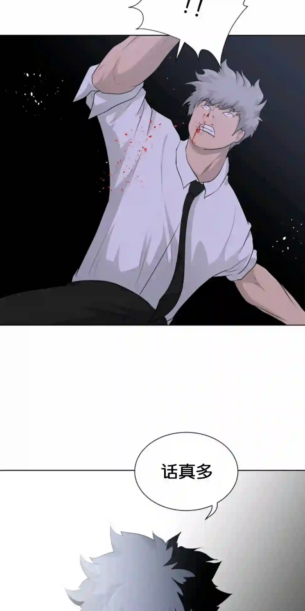 触发人生第16话