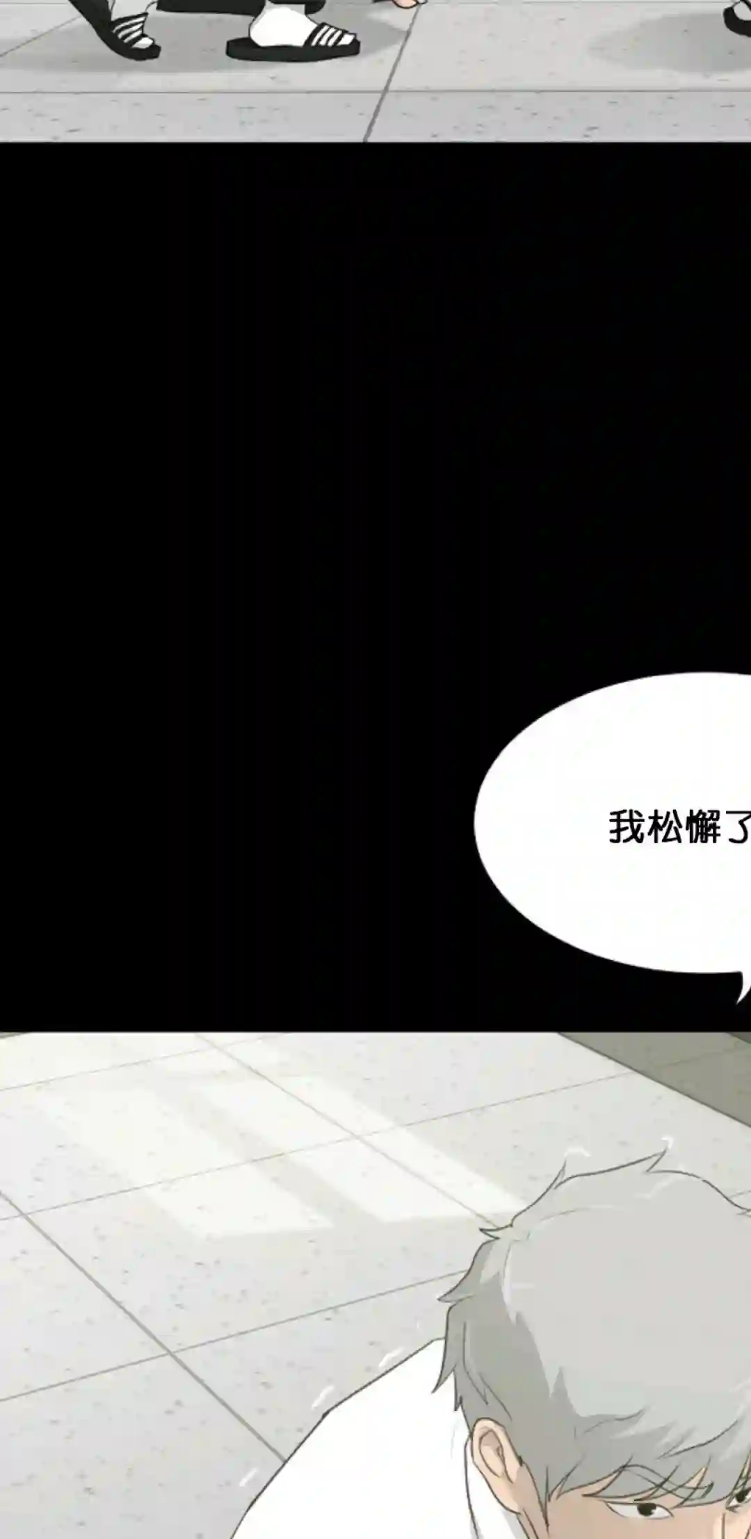 触发人生第17话