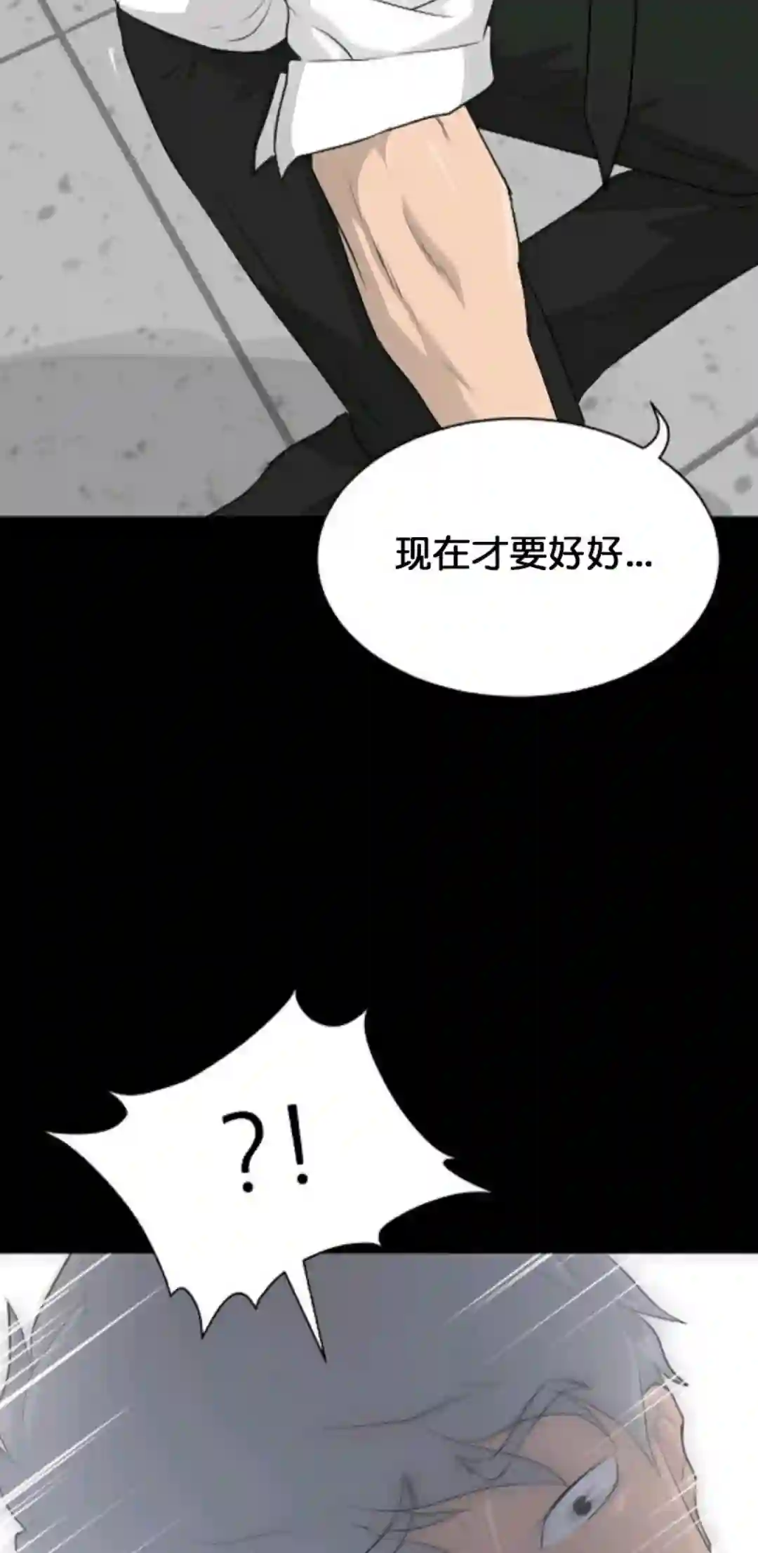 触发人生第17话