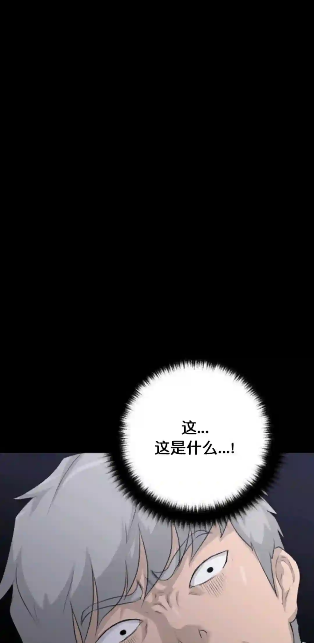 触发人生第17话