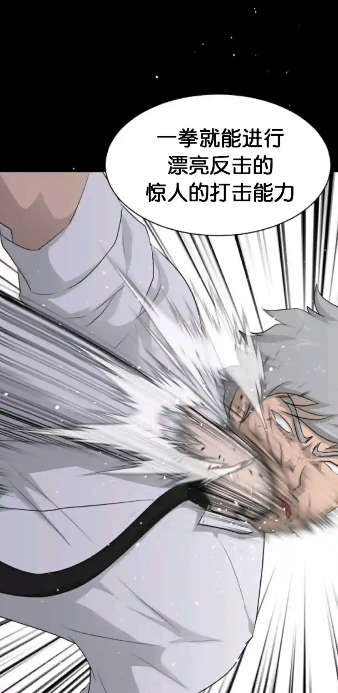 触发人生第17话