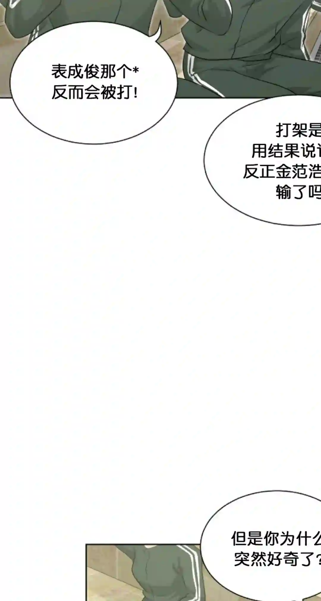 触发人生第17话