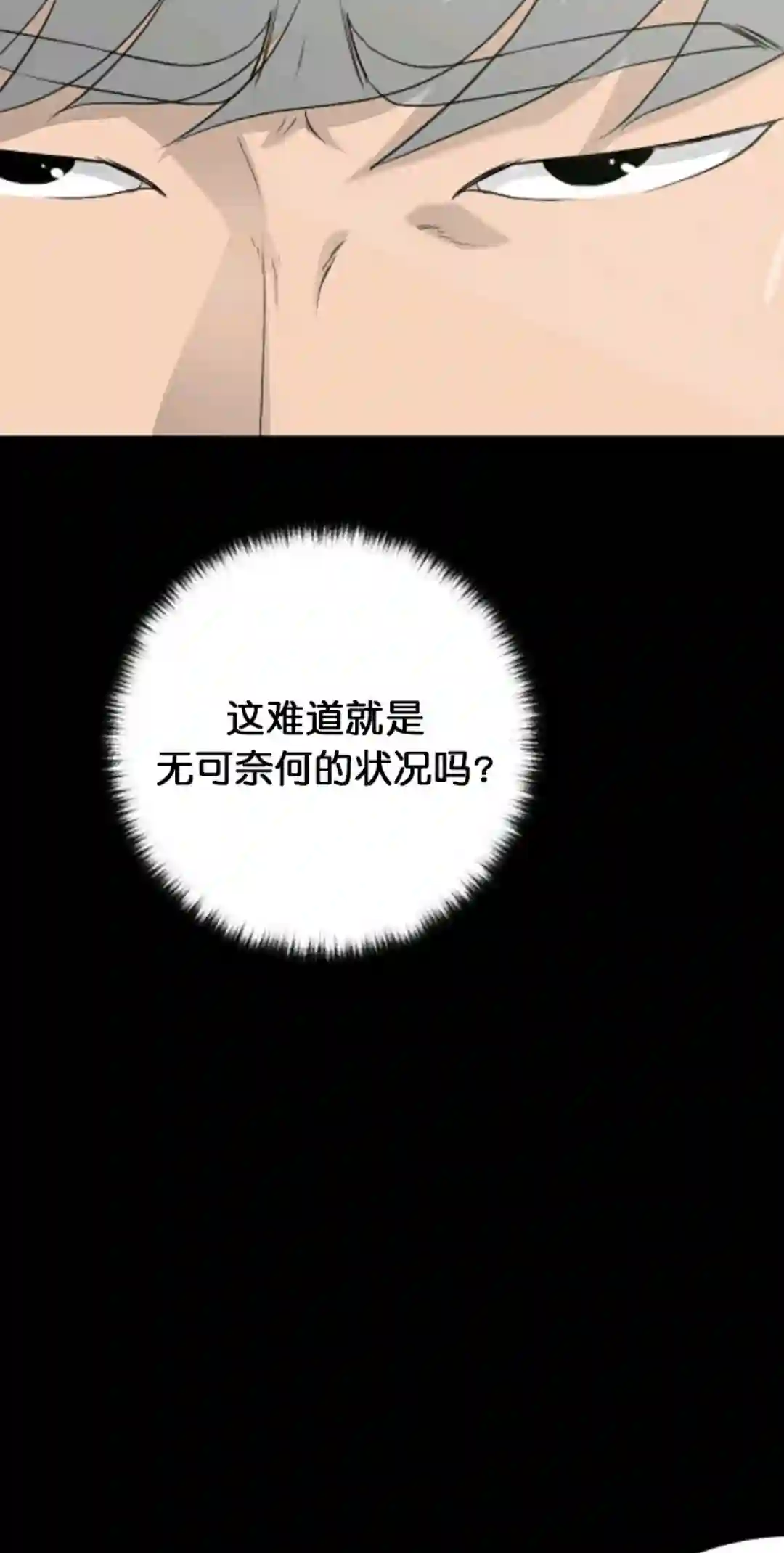 触发人生第17话