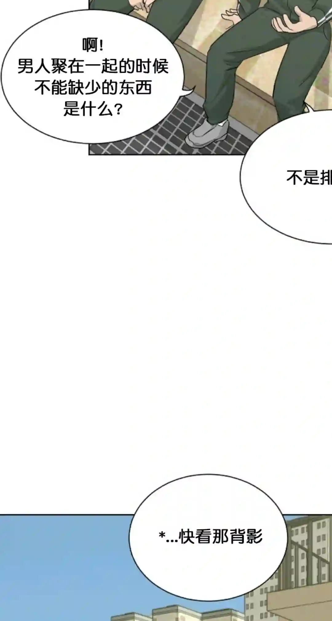 触发人生第17话