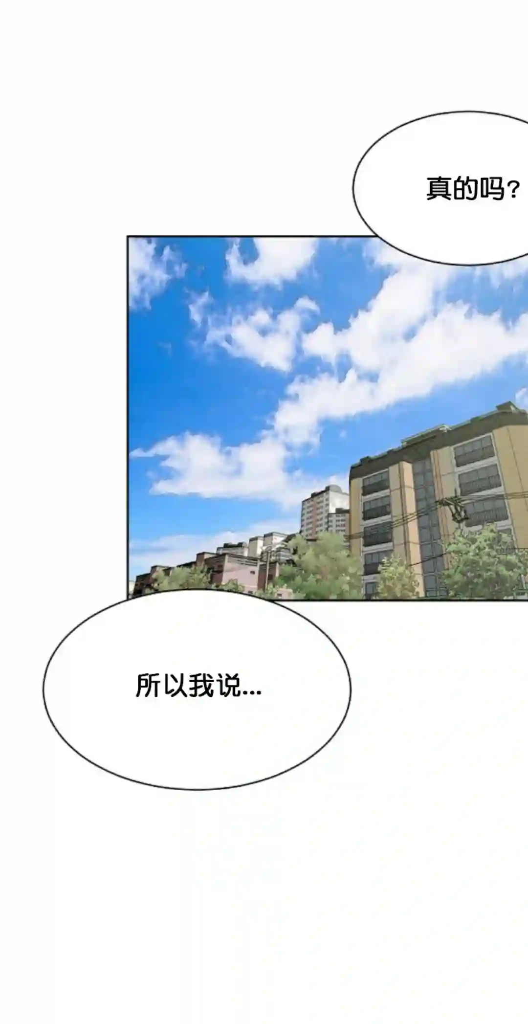 触发人生第17话