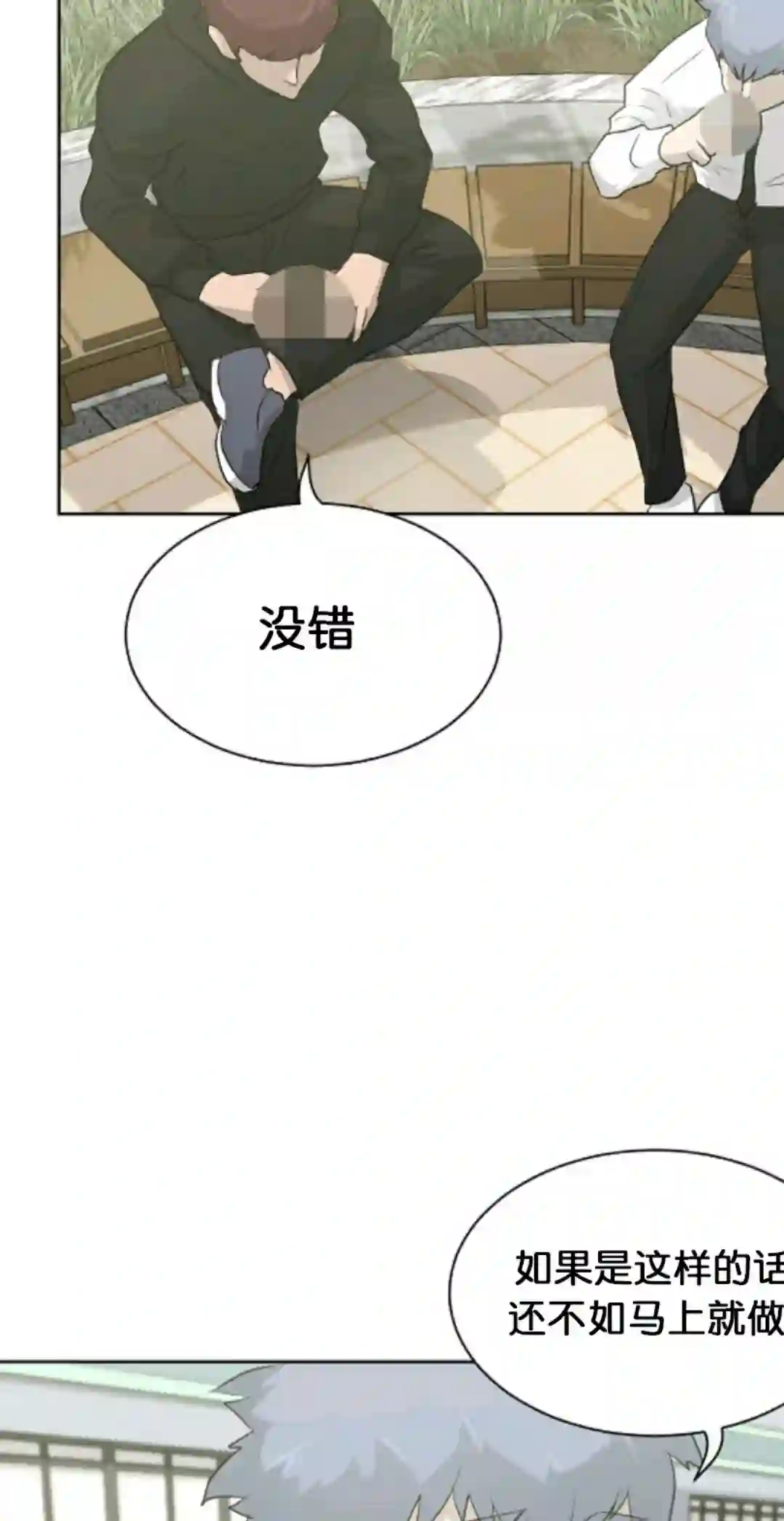 触发人生第17话