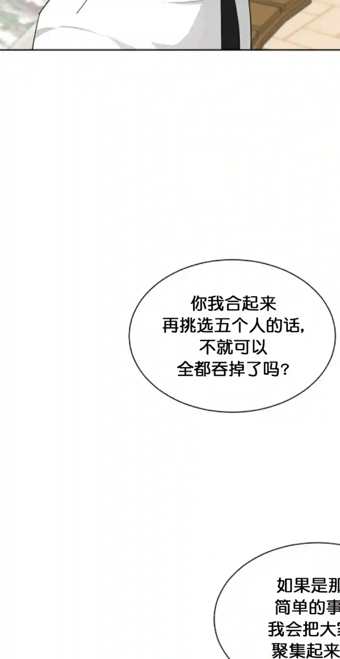 触发人生第17话